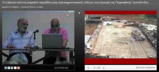 Παρουσίαση Καστρί Δολίχης