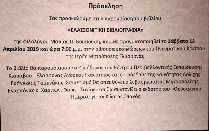 FB_IMG_1554759032585