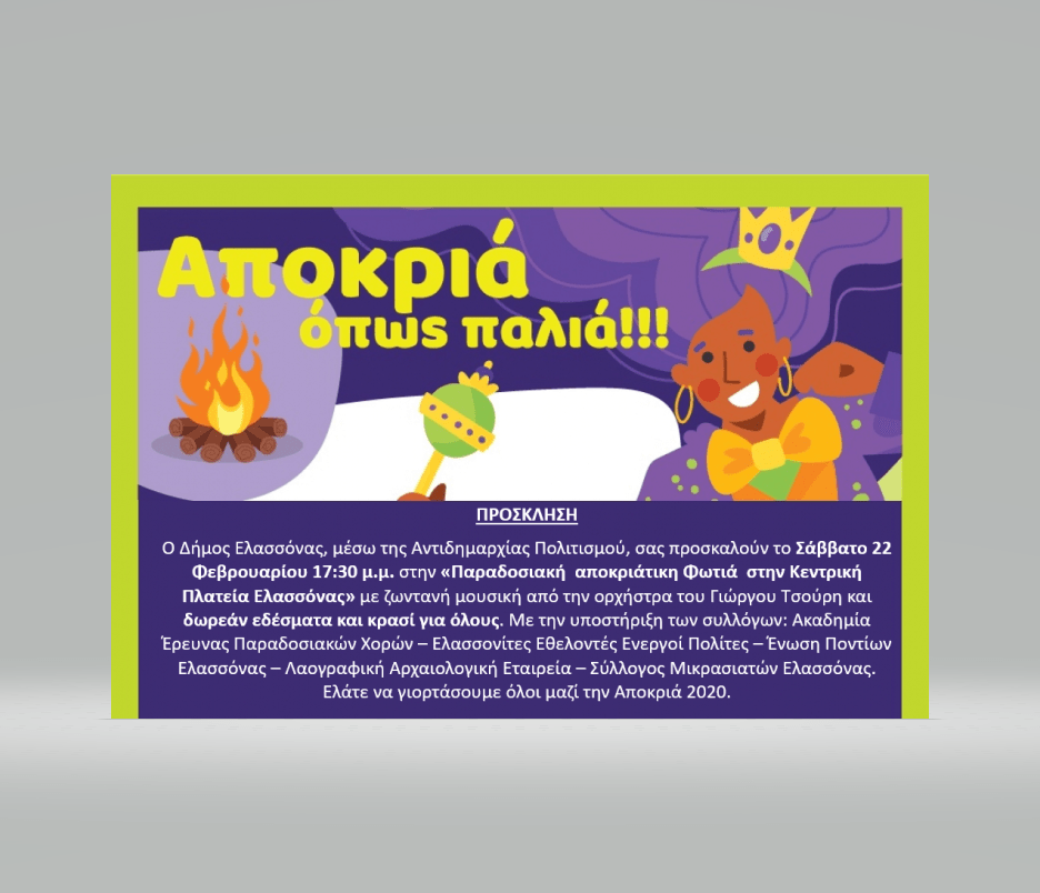 ΦΩΤΙΑ ΤΕΛΙΚΟ